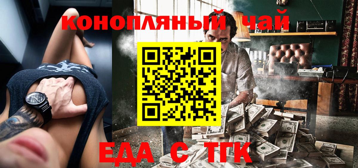 Canna-Cookies конопля Железногорск