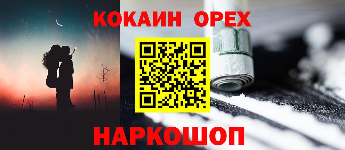 Cocaine VHQ Железногорск