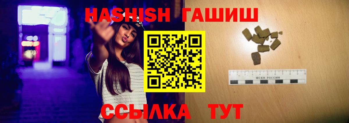 ГАШИШ hashish Железногорск