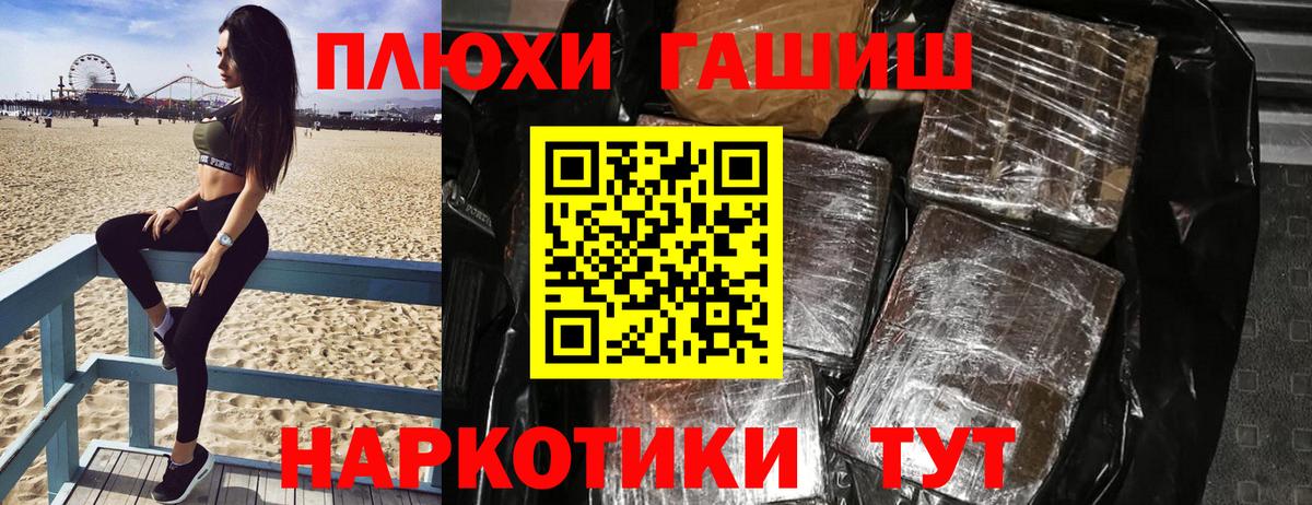 ГАШ Изолятор  Вход с VPN  ГАШИШ  Гашиш 40% ТГК  Железногорск 