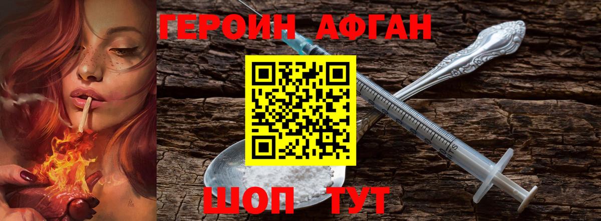 ГЕРОИН гречка  Вход с VPN  Героин  Железногорск 