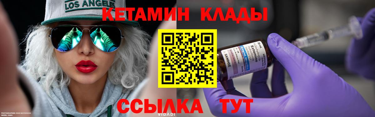 КЕТАМИН VHQ  КЕТАМИН ketamine  Железногорск  Вход с VPN 