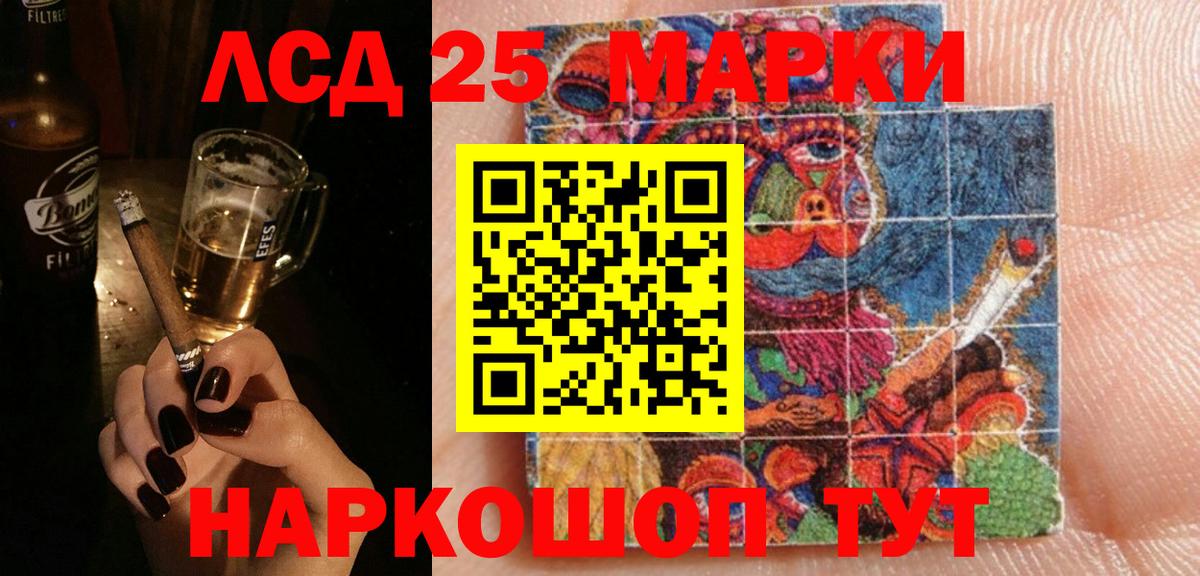 Лсд 25 экстази кислота  LSD-25 экстази ecstasy  Железногорск  Вход с VPN 
