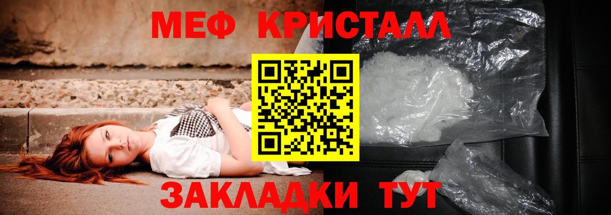 Мефедрон  Вход с VPN  Железногорск  МЯУ-МЯУ VHQ 