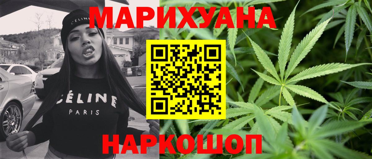 Железногорск  МАРИХУАНА MAZAR  Конопля MAZAR  Вход с VPN 