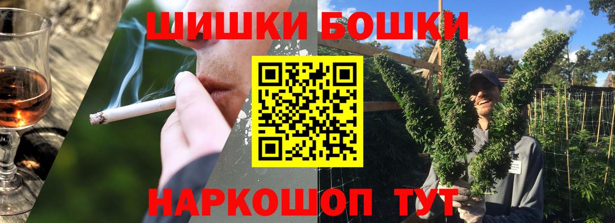 Канабис White Widow Железногорск